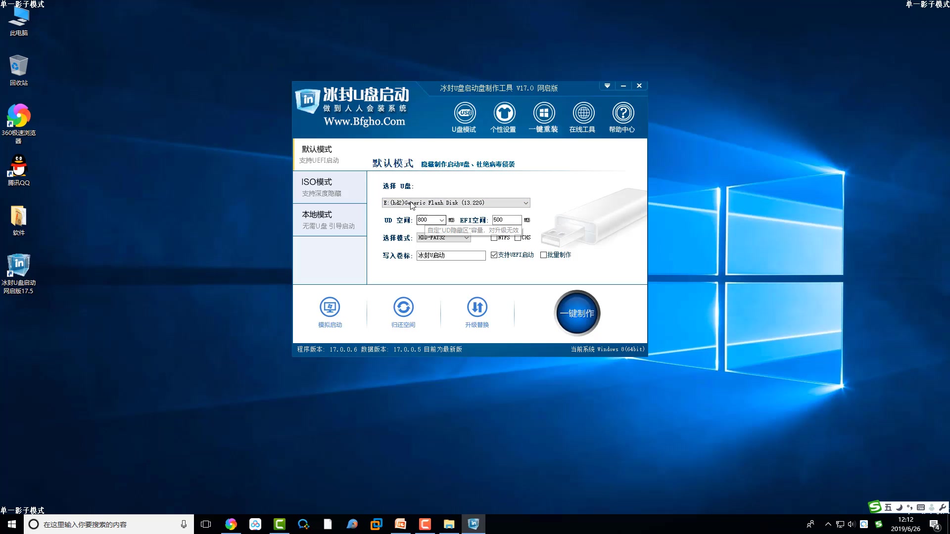 我爱装软件【详细讲解】U盘安装win7系统U盘安装win10系统 视频安装教程哔哩哔哩bilibili