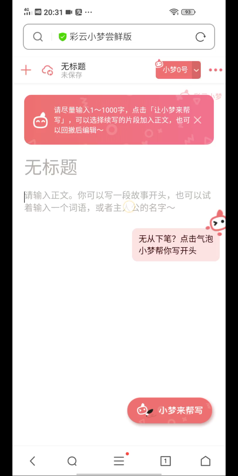 彩云小梦哔哩哔哩bilibili