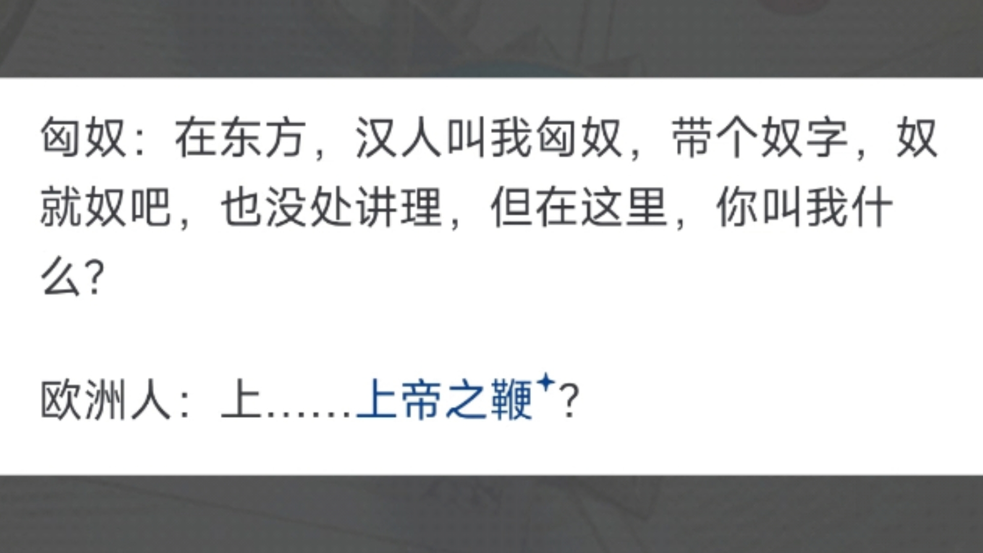 匈奴那么强大,汉武帝就杀了10多万人,为何匈奴从此一蹶不振?哔哩哔哩bilibili