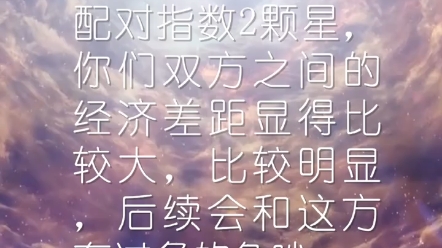 塔罗测试:你和他的配对指数哔哩哔哩bilibili