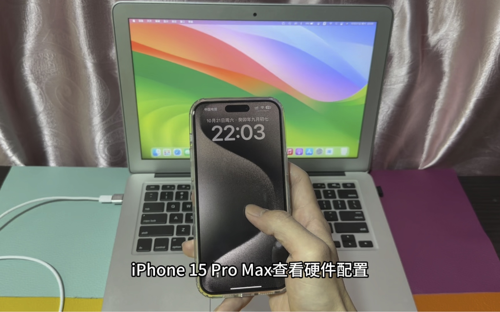 iPhone 15 Pro Max查看硬件配置哔哩哔哩bilibili