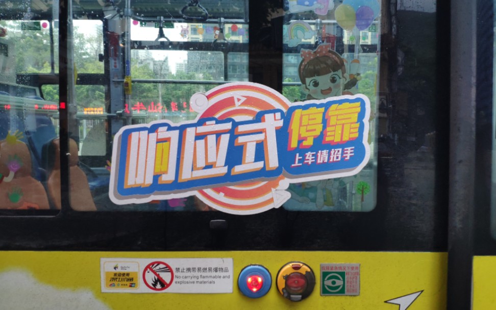 深圳公交试行响应式停靠线路车内标识和语音情况
