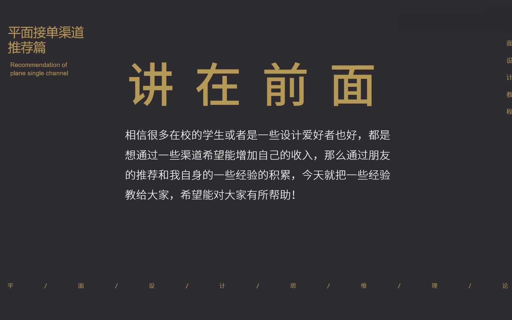 【平面设计实战教程】平面设计兼职能赚钱吗 做平面设计太慢的原因哔哩哔哩bilibili