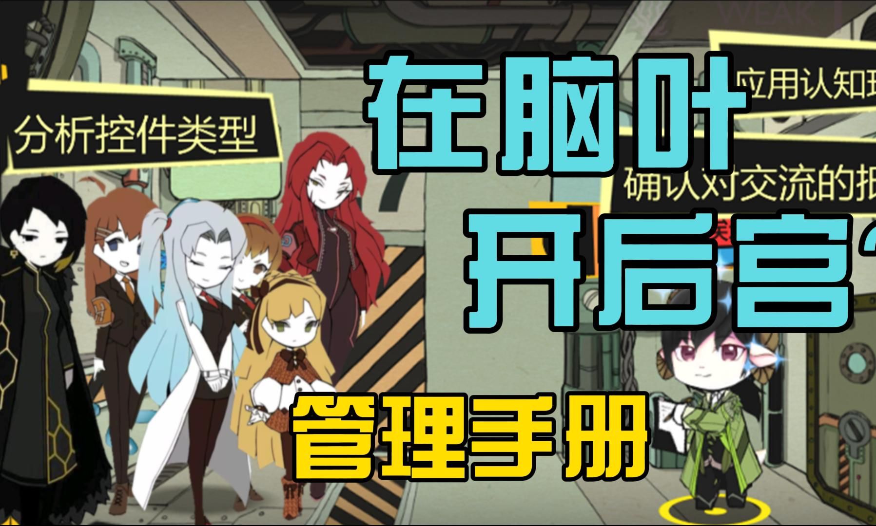 【脑叶公司模组】评分9.9!史上最棒的异想体模组!