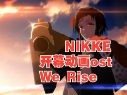 Tải video: 【NIKKE】中英双字幕-开幕动画主题曲 -「We Rise（我们奋起）」