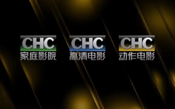 CHC电影频道品牌宣传片(包设计说明)哔哩哔哩bilibili