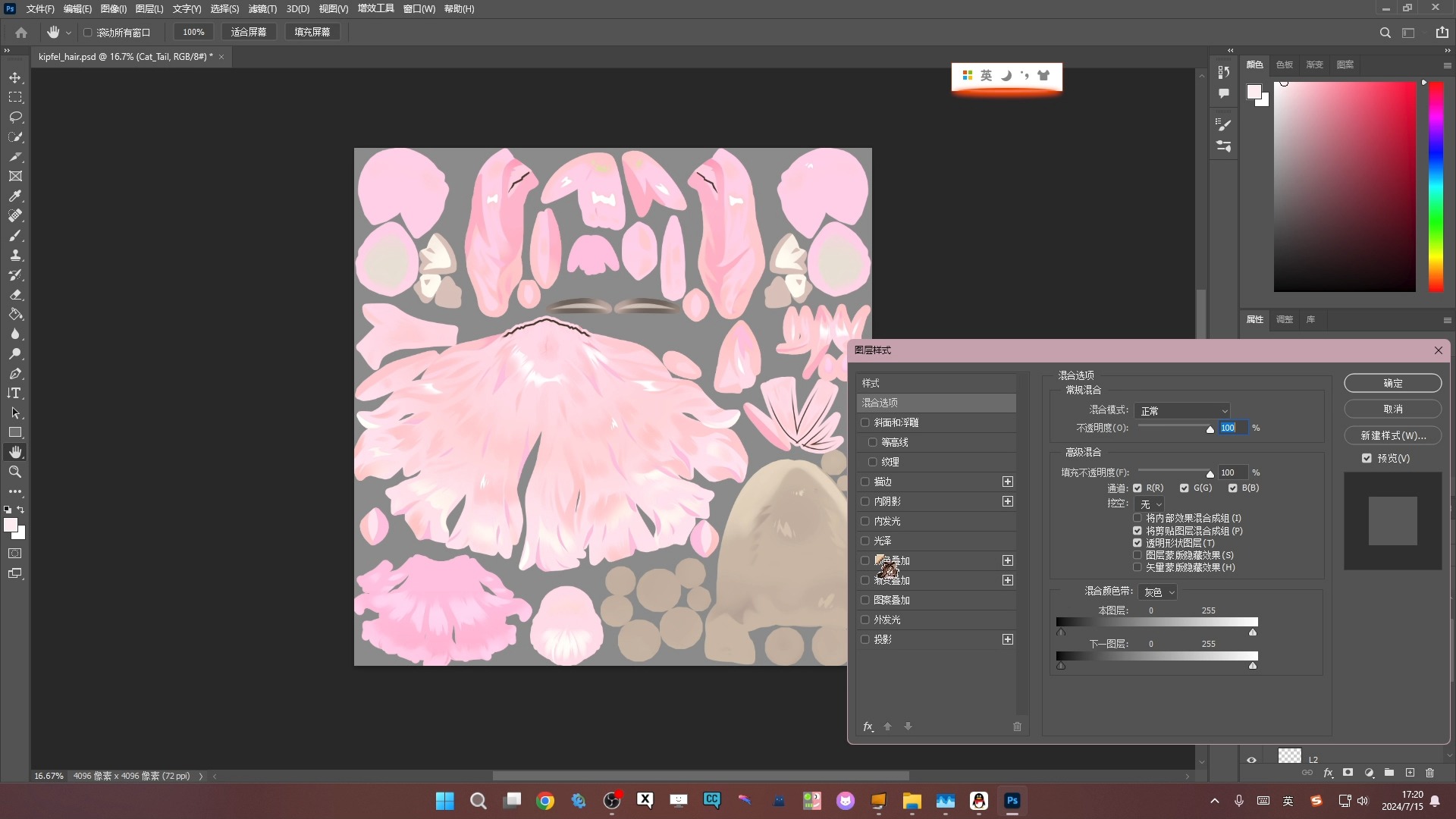 关于如何使用ps快速改出自己喜欢的模型颜色