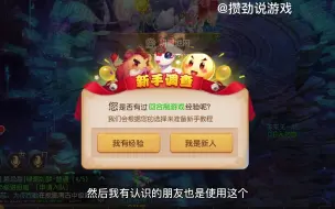 Download Video: 梦幻西游手游：如何利用小号，小号怎么玩，小号怎么赚钱