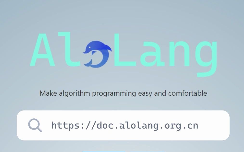 AloLang:自主设计的程序语言哔哩哔哩bilibili