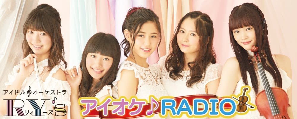 [图]RY's的AIOKE♪RADIO 第01回