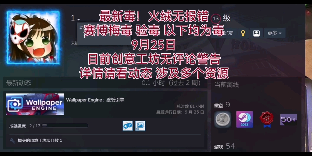 【赛博梅毒】(更新)小红车 9月26日新型病毒单机游戏热门视频