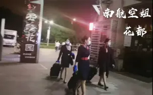 实拍广州花都空姐花园：云峰花园！小区外都是美女空姐，网友：大饱眼福