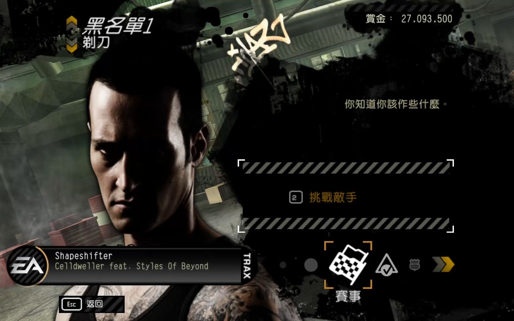 极品飞车9 黑名单1剃刀(9场预赛 2004-2006怀旧歌曲)