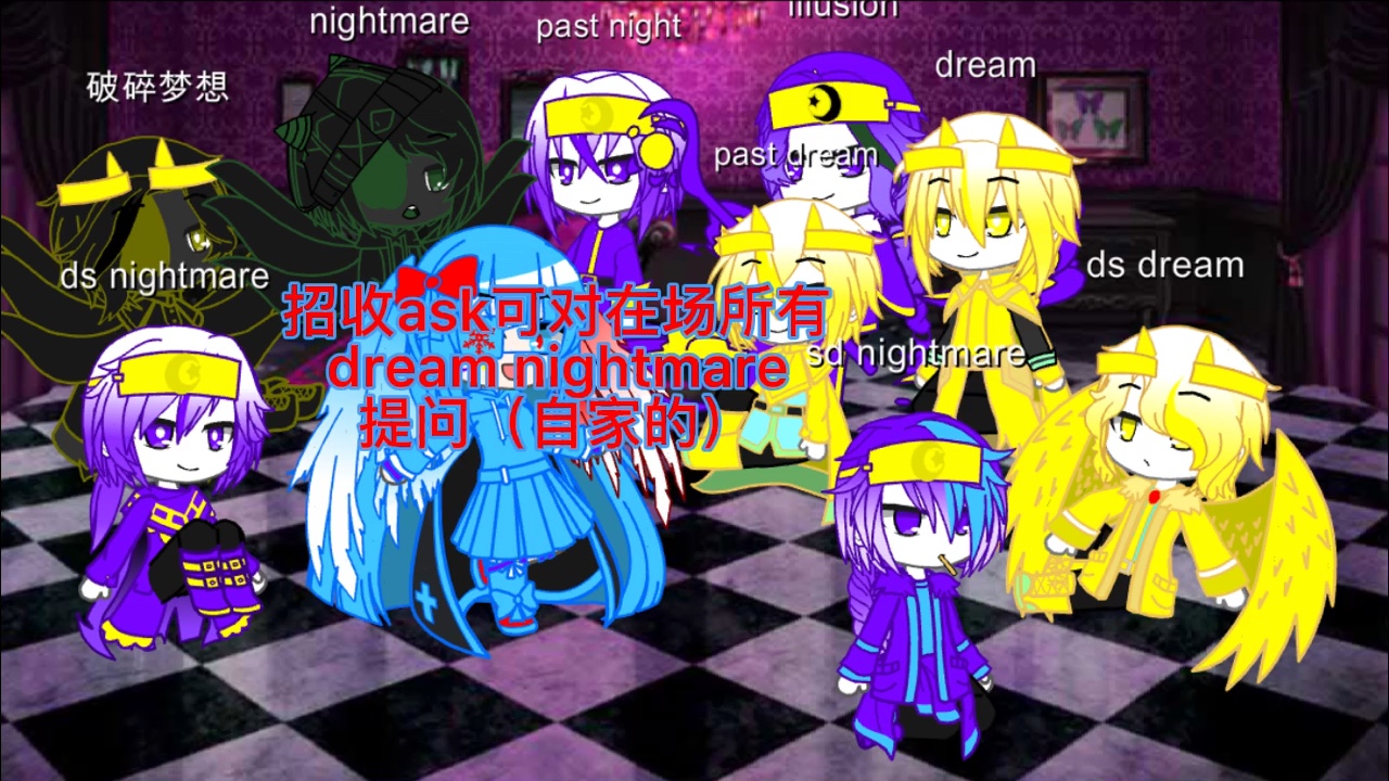 自家梦兄弟,招收ask(ds dream能和sd同框)_哔哩哔哩_bilibili