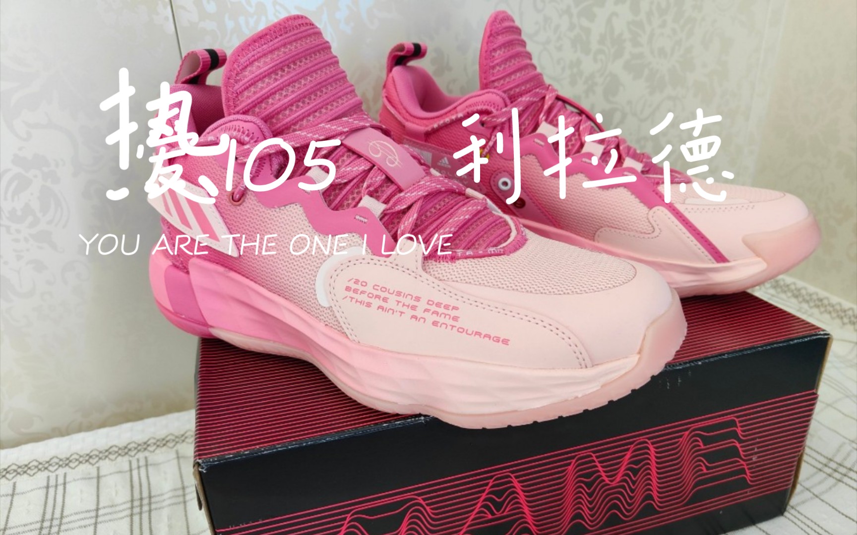 【狙击派】利拉德7代  骚粉  实战无敌