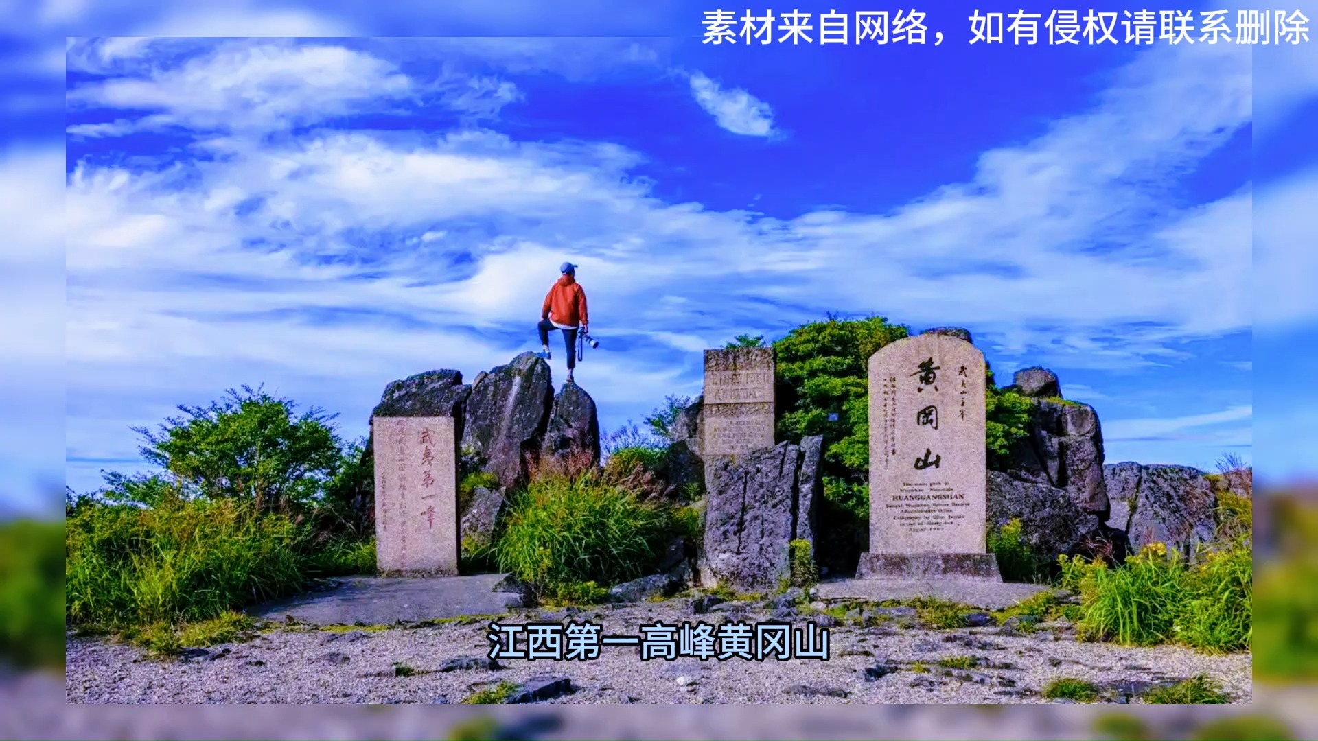 江西最高 海拔 瑶西峰登相关图片1