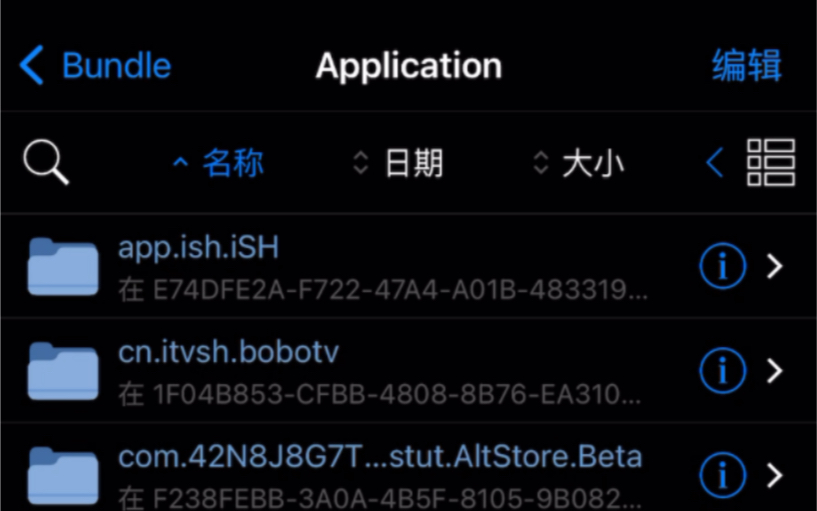 ios16安装filza并访问用户应用容器哔哩哔哩bilibili