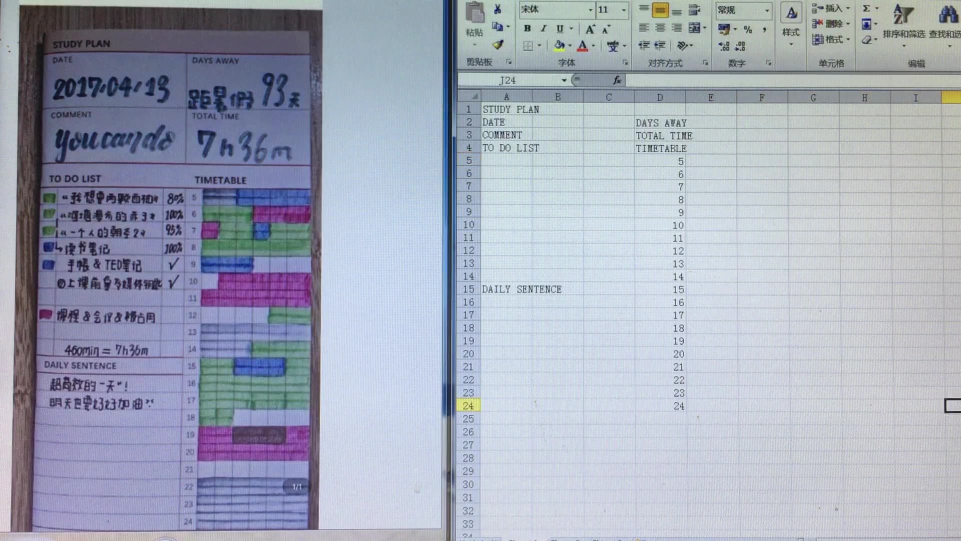 用excel做每日学习打卡表哔哩哔哩bilibili