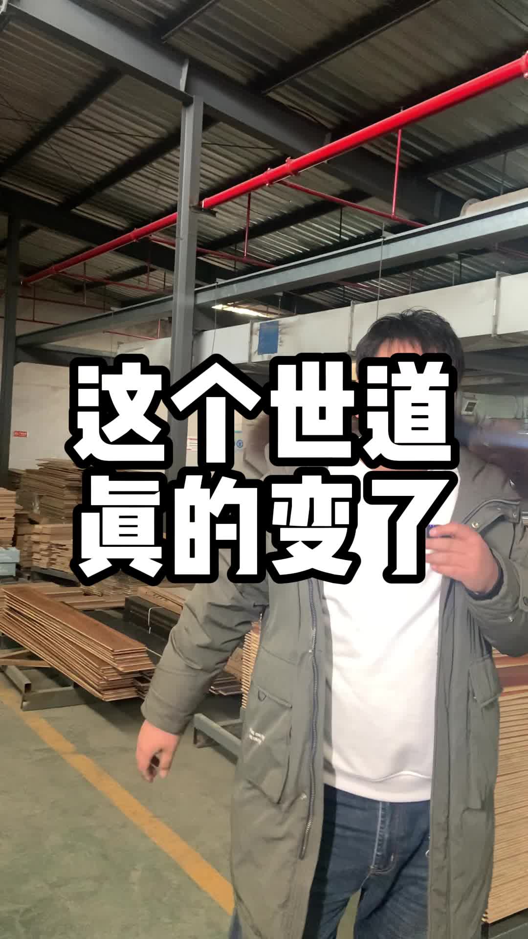 这个世道真的是变了,和小时候不一样了