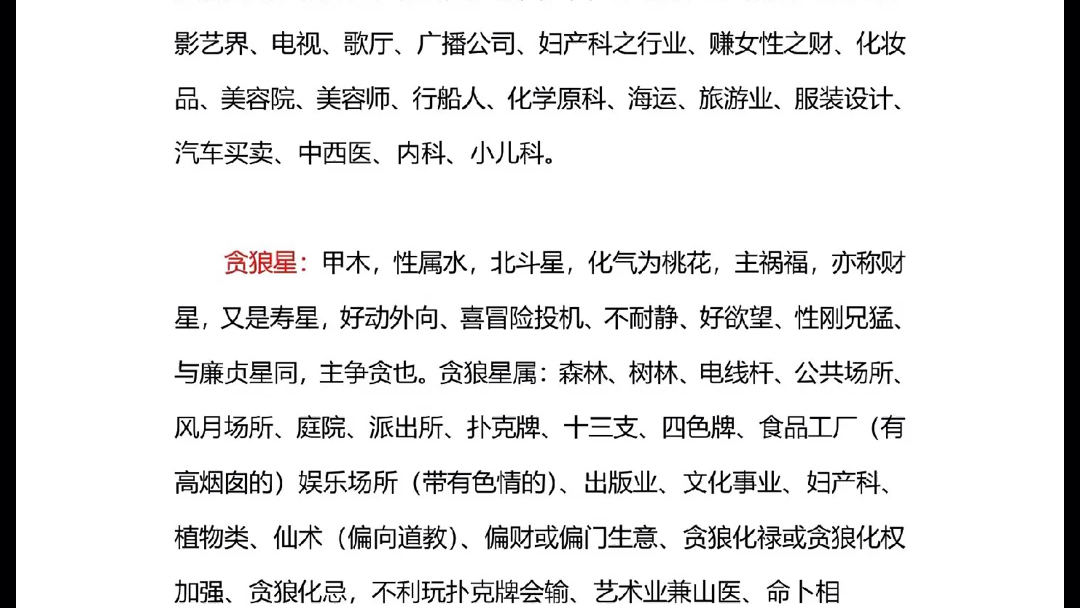 官禄宫命宫一起看 才能看准合适的行业 简单了解紫微斗数官禄宫哔哩哔哩bilibili