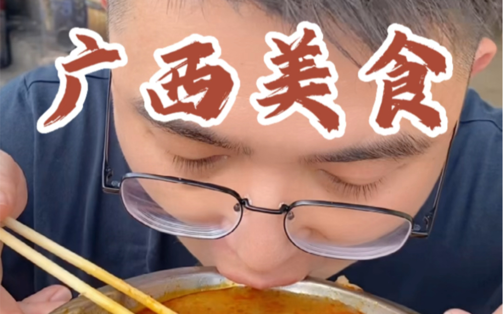 [图]那么多广西美食，你爱吃哪一个咧？