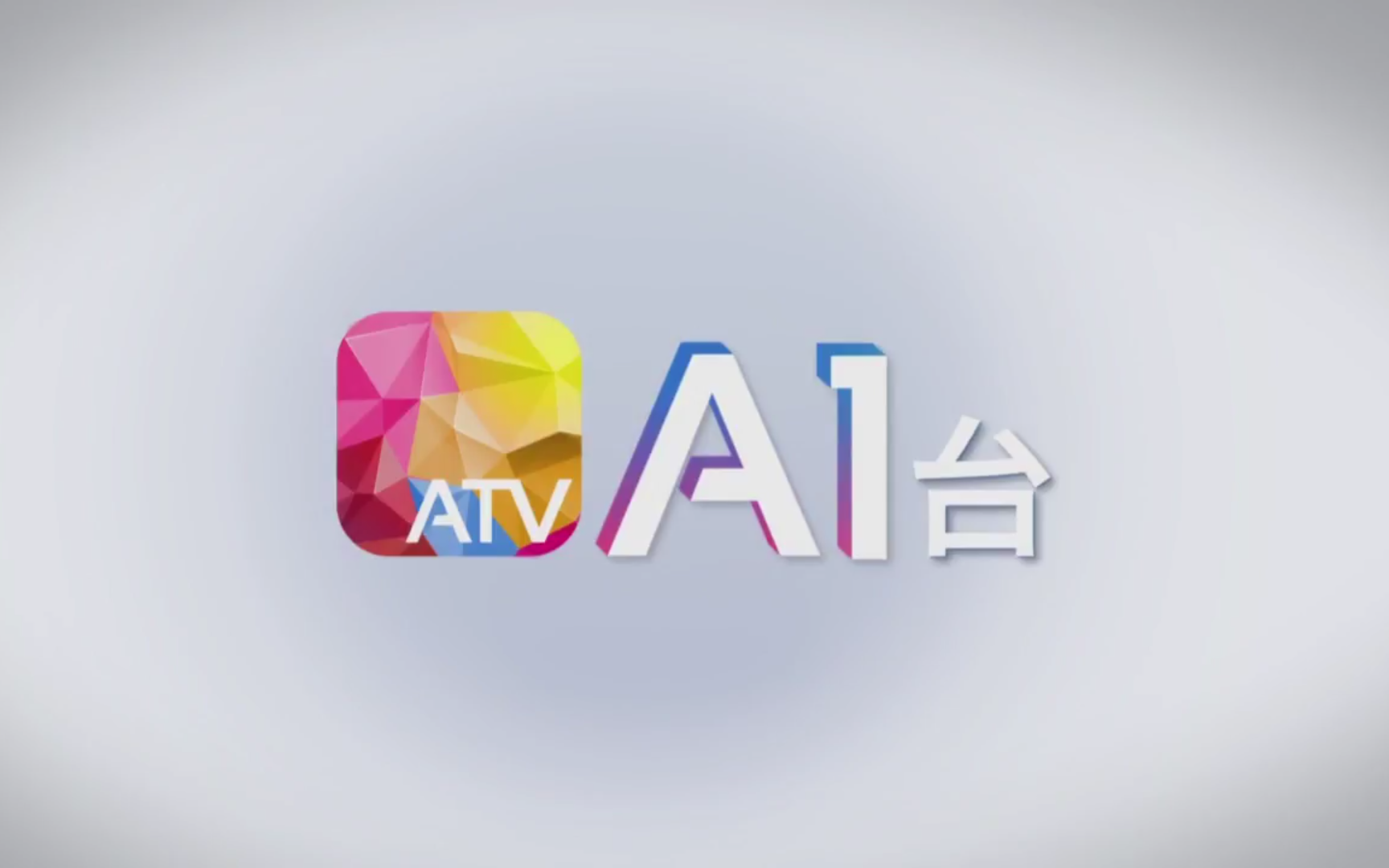 【亚洲电视ATV】开台相关视频(2018/01/29)哔哩哔哩bilibili