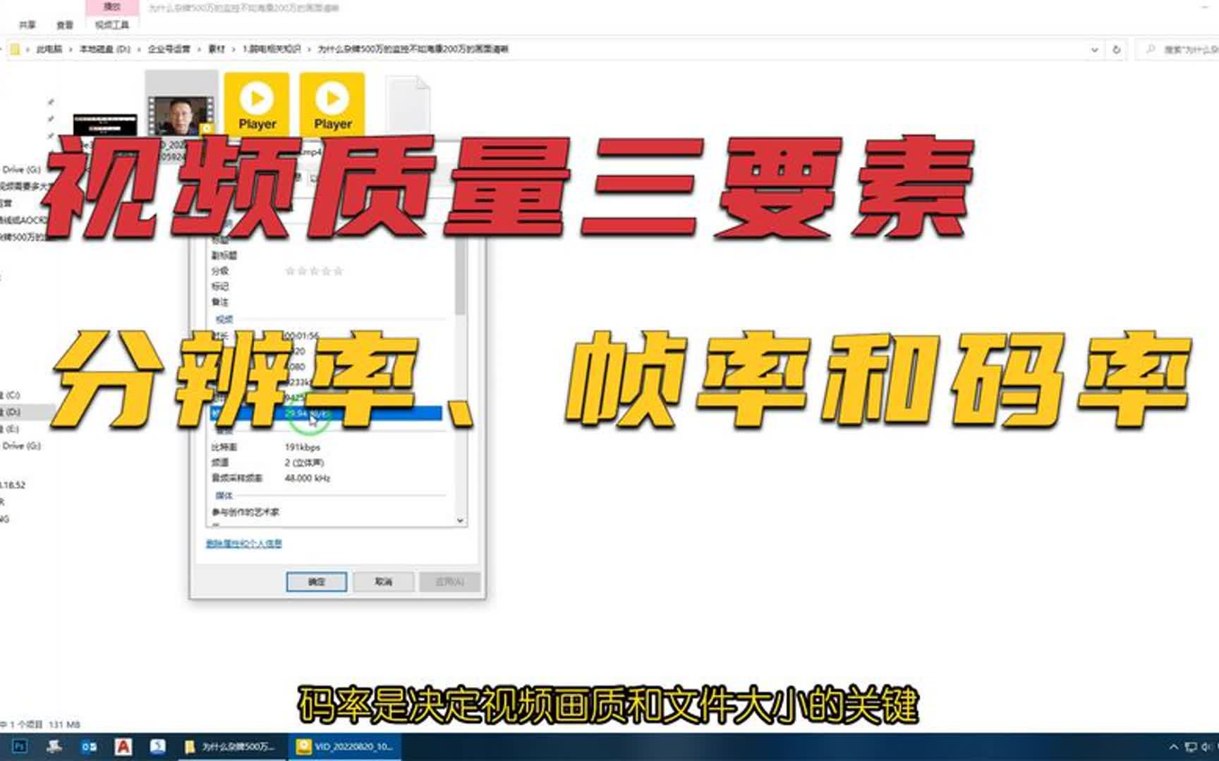 [图]视频质量三要素：分辨率、帧率和码率。码率决定视频画质和体积