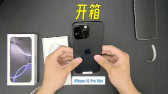 Télécharger la video: 开箱黑色iPhone 16 Pro Max｜超绝配件分享