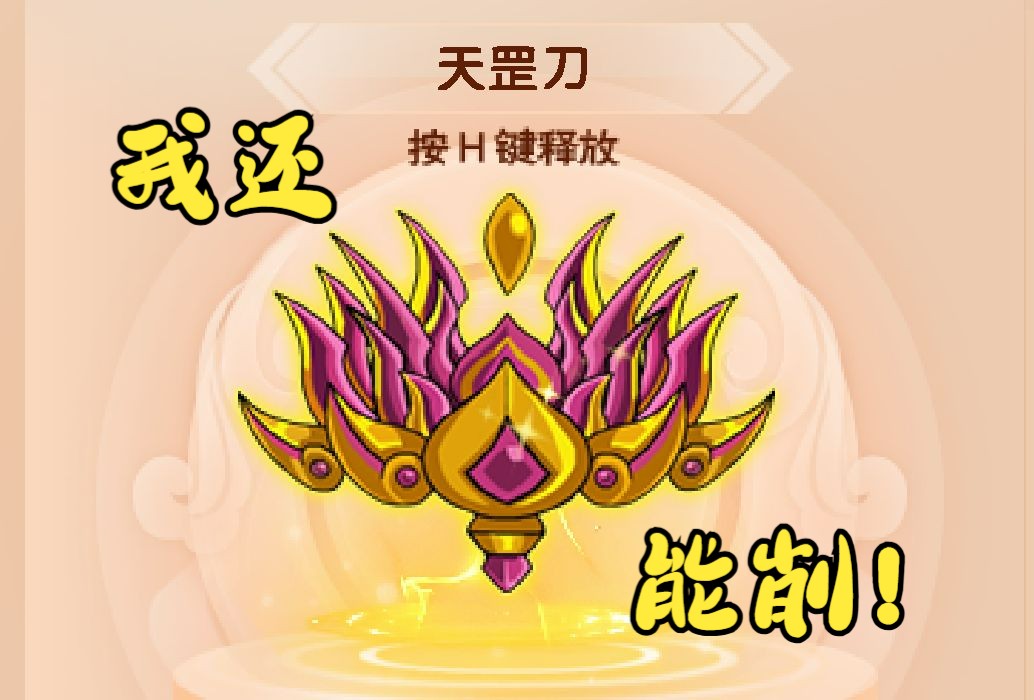 【造梦西游5】s13-仅以此片记录天罡刀的绝唱