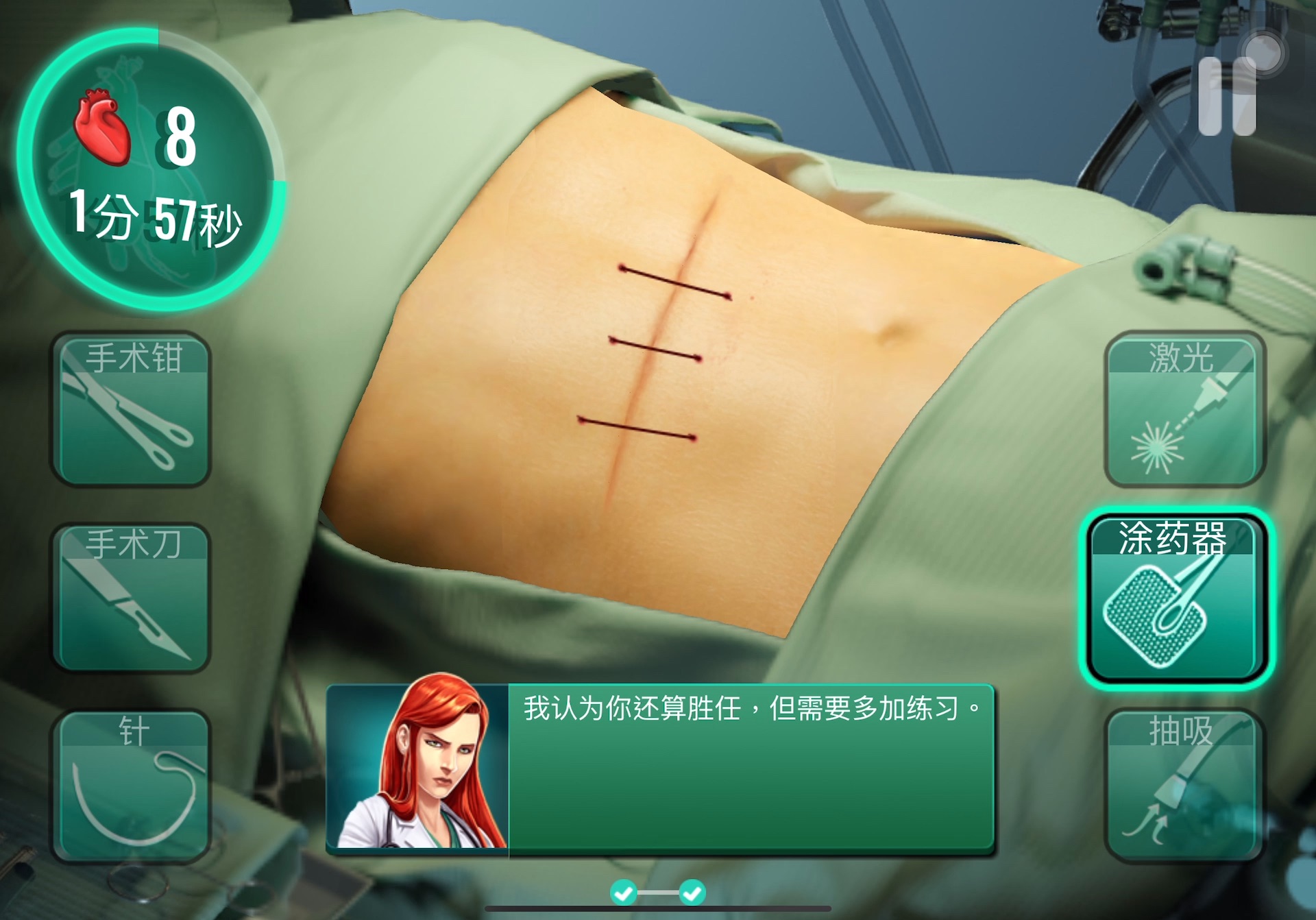 手术模拟器下载安装