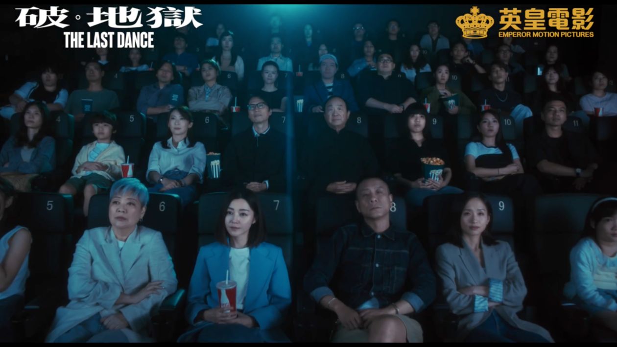 内地首映!黄子华+许冠文 ＂殡葬＂题材港片《破ⷥœ𐧋𑣀‹特别预告!将参加2024金鸡华语影展!哔哩哔哩bilibili