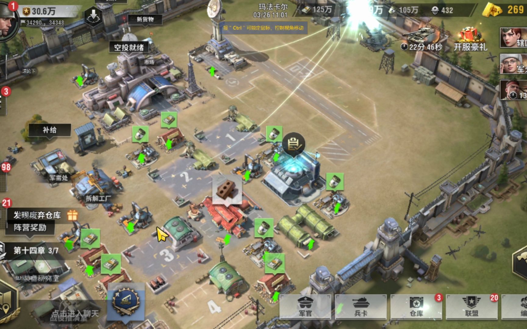 战火勋章-指挥官