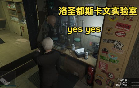 【GTA线上】新DLC资产实验室获取任务流程以及新蠢人帮任务单机游戏热门视频