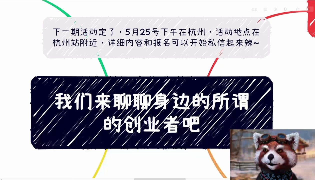 我们来聊聊身边所谓的创业者吧哔哩哔哩bilibili