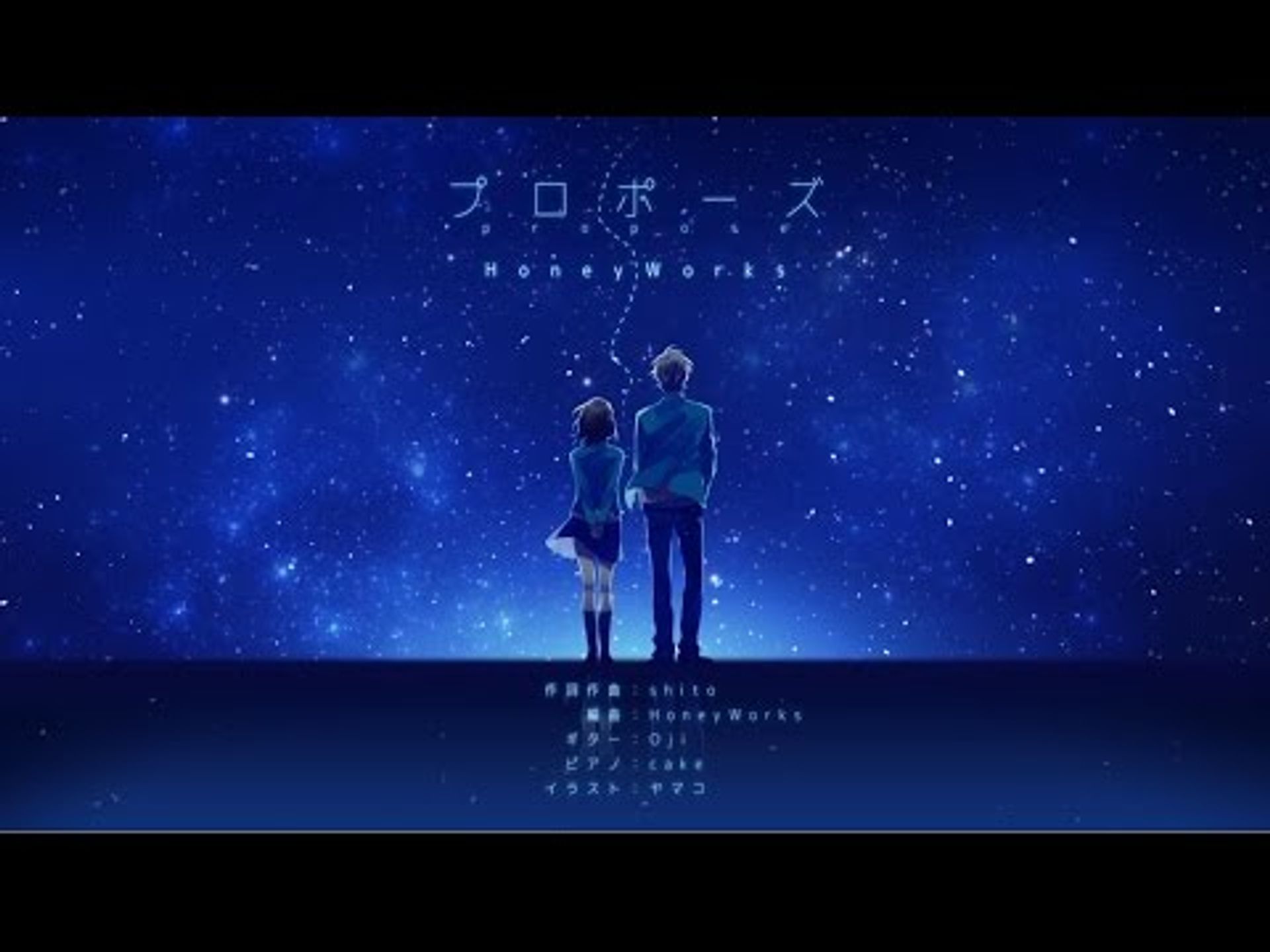 【精致双语字幕】プロポーズ(propose 求婚)/honeyworks feat.鎖那