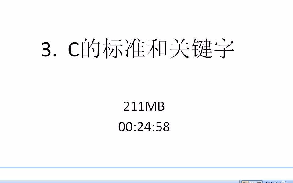 3.C的标准和关键字哔哩哔哩bilibili