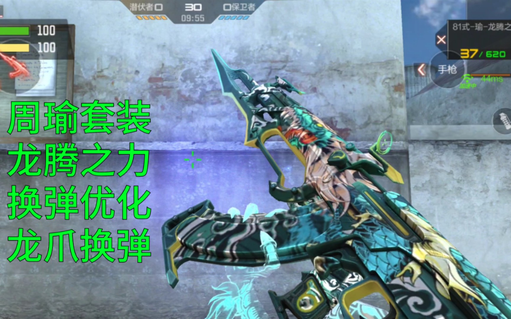 cf手游周瑜套装龙腾之力皮肤优化龙爪手换弹恐怖如斯