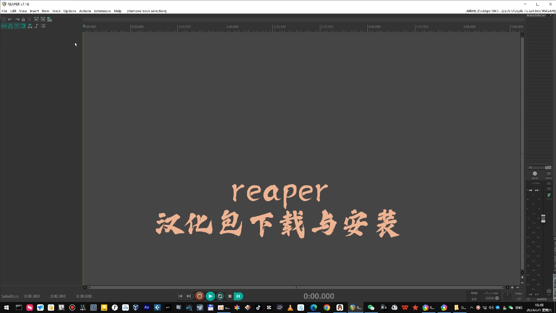 [图]reaper 汉化包下载与安装