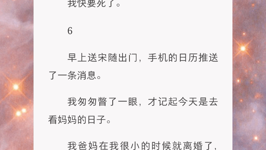 [图]我死了你就能娶她了，你难道不高兴吗？」我写下这句话时，他并不知道，我用我的死亡策划了一场报复。他不爱我没关系，喜欢他的白月光也没关系。