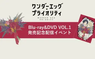 ワンダーエッグ プライオリティ 搜索结果 哔哩哔哩 Bilibili