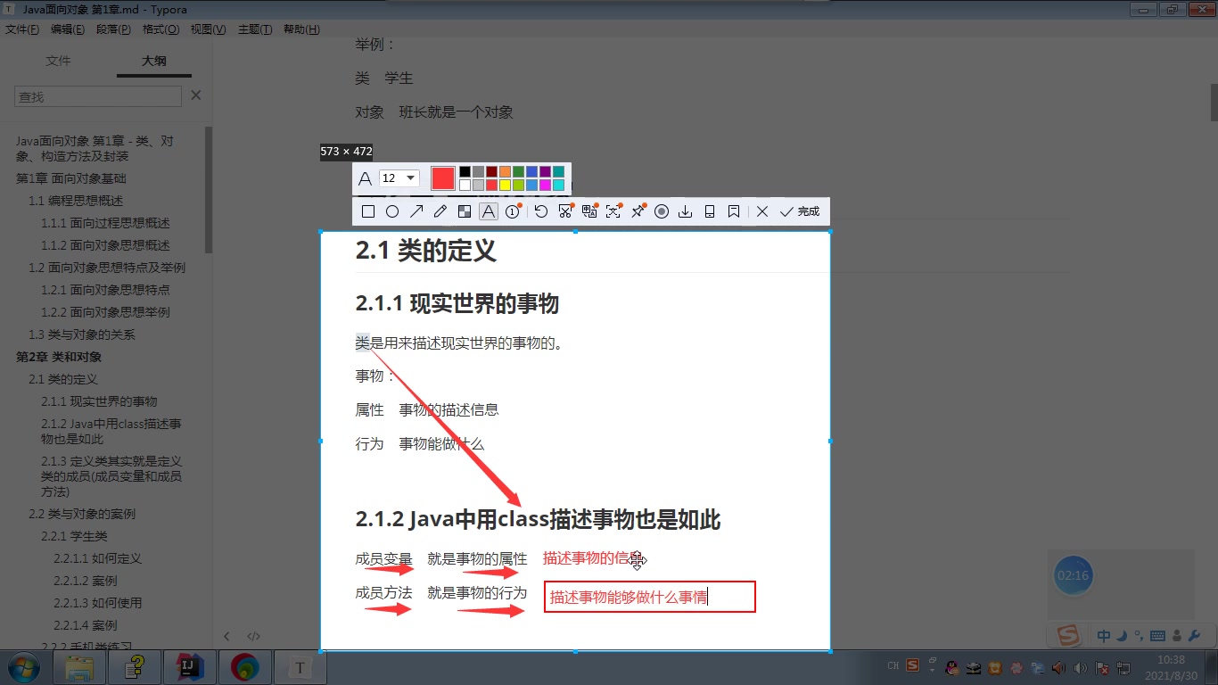 极客营JavaSE第一部分哔哩哔哩bilibili