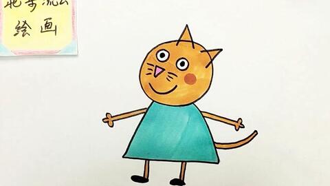 小猪佩奇的好朋友小猫坎迪,适合孩子画的简笔画