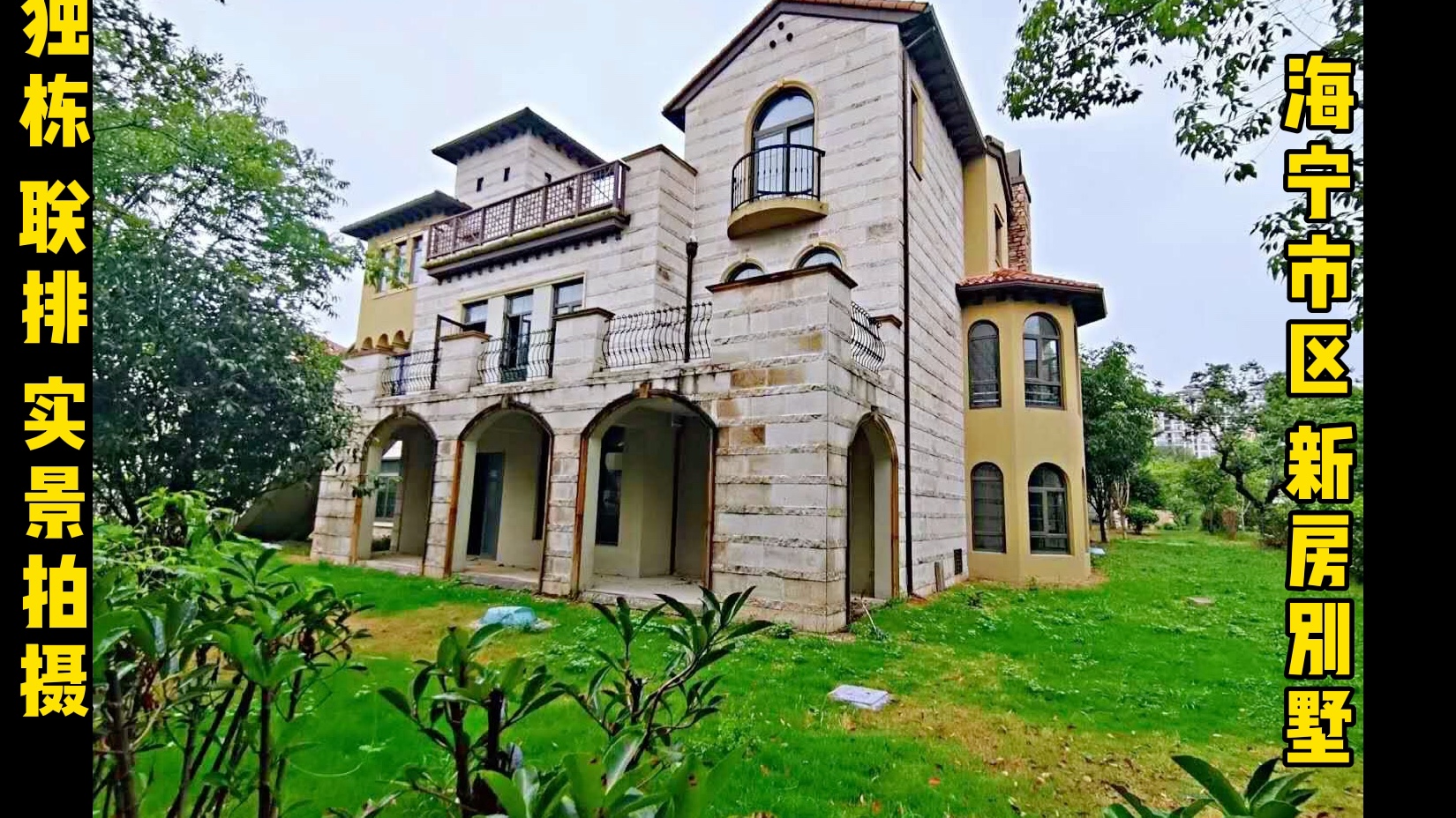 海宁新房 高端别墅