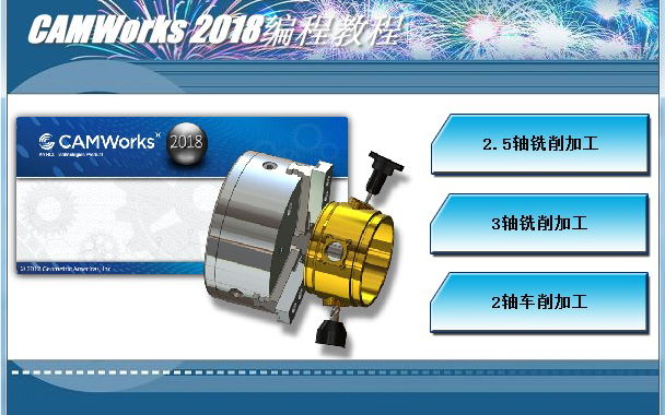 SolidworksCAM(CAMWorks)数控编程教程Solidworks自带编程哔哩哔哩bilibili