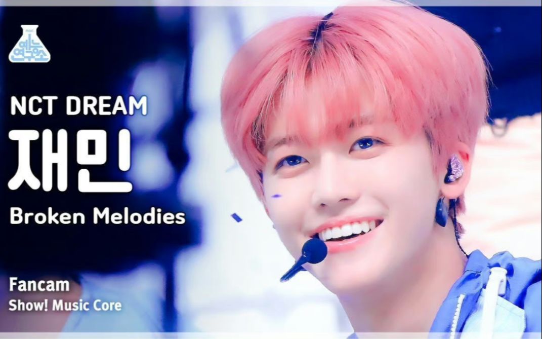 顺毛运动小学弟!罗渽民《broken melodies》竖版直拍 230624 音中