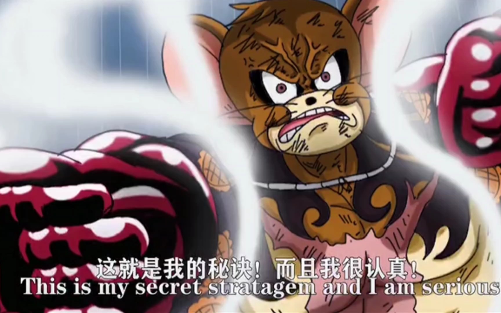 海贼王删减片段,猫和老鼠串课海贼王版对决