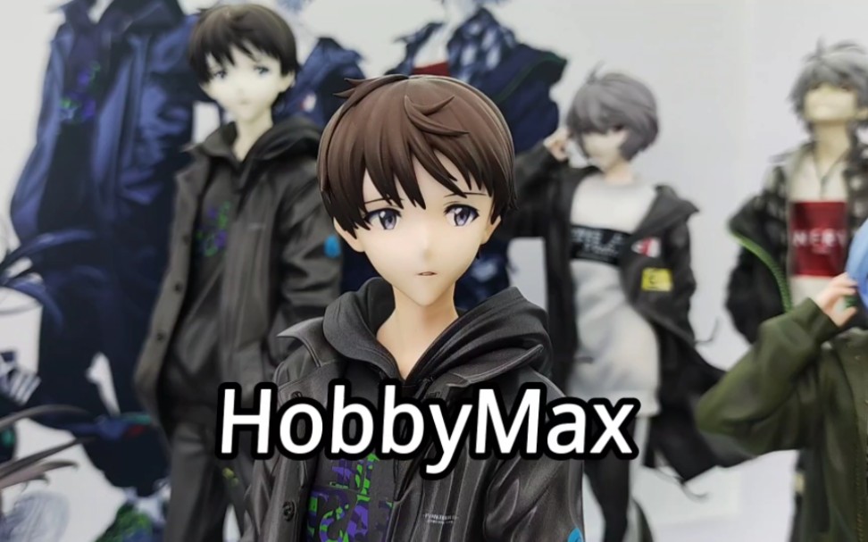 【WF2023】HobbyMax 展台 新品实物零距离哔哩哔哩bilibili