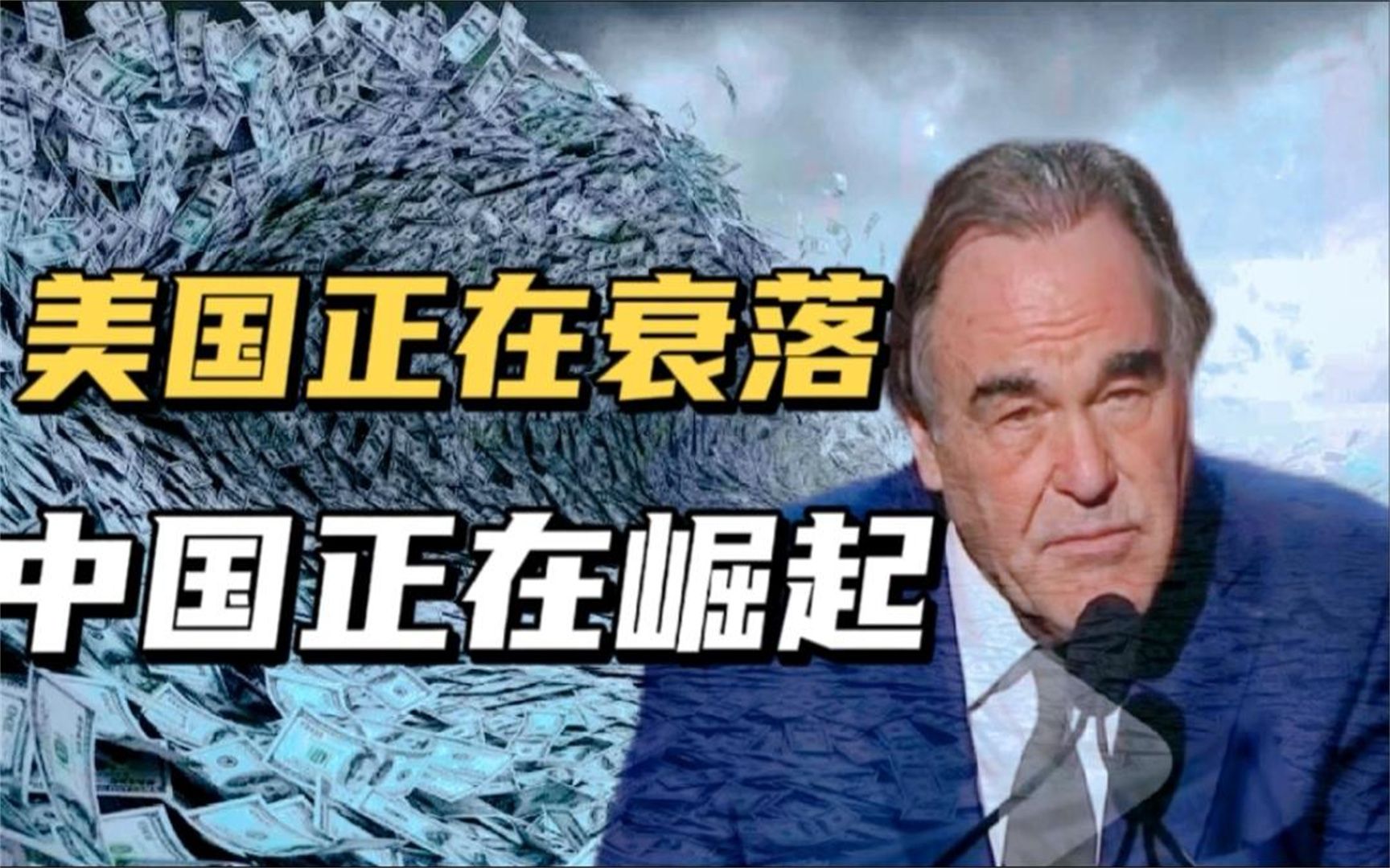 美元,霸权,国运,美国衰落的三个表现