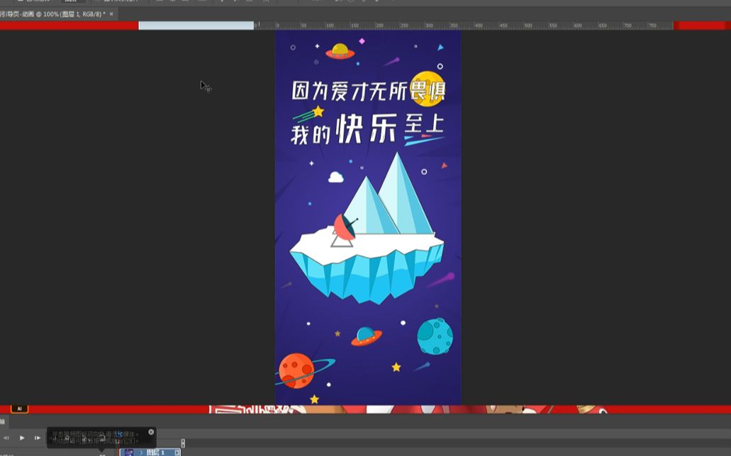 【UI设计】插画风格引导页动效设计哔哩哔哩bilibili