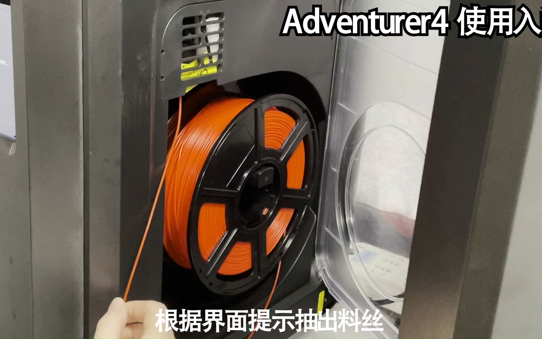 [图]FDM 3D打印机6.Adventurer4使用入门